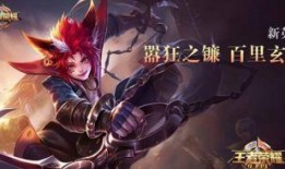 爆料百里玄策视频大全最新,视频大全中的绝世刺客风采