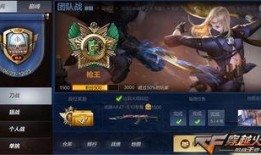 cf最新爆料排位怎么打,揭秘排位赛制新打法，助你轻松上分